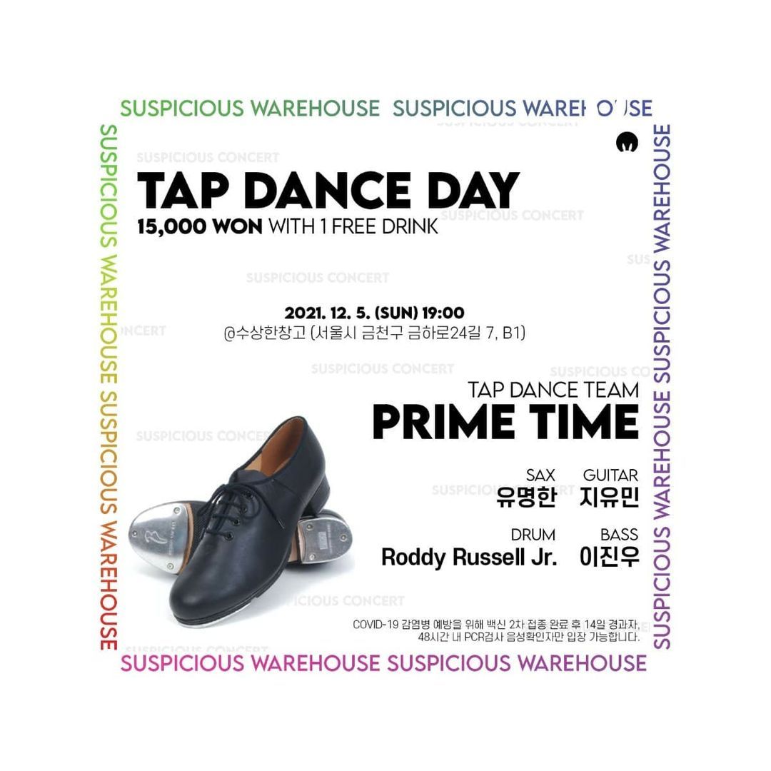 심장의 웃음소리, 탭 댄스 데이!