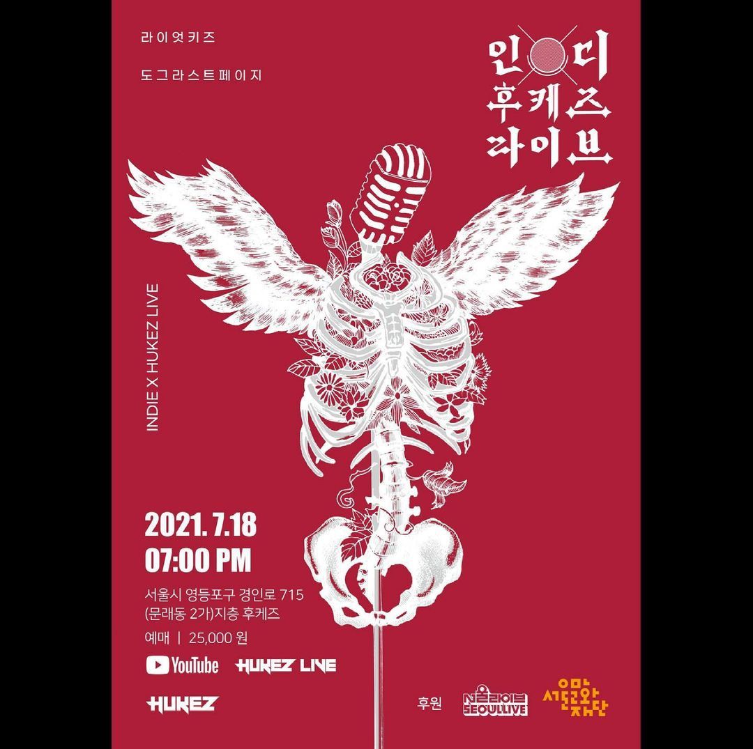  Indie X Hukez live 인디바이후케즈라이브