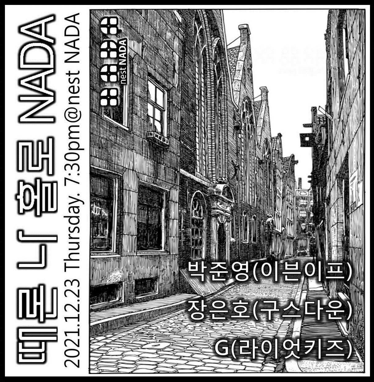 "때론 나홀로 나다" 