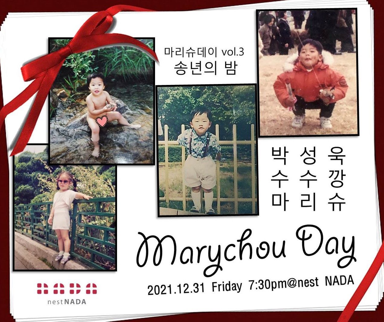 마리슈데이 Vol.3 '송년의 밤'