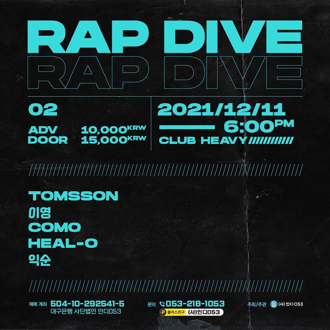 RAP DIVE VOL.2