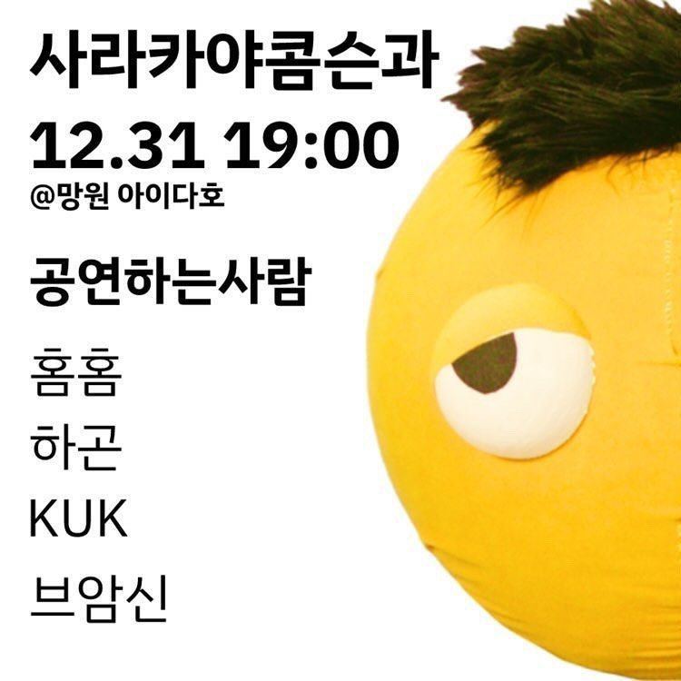 사라카야콤슨과 친구들 VOL.03
