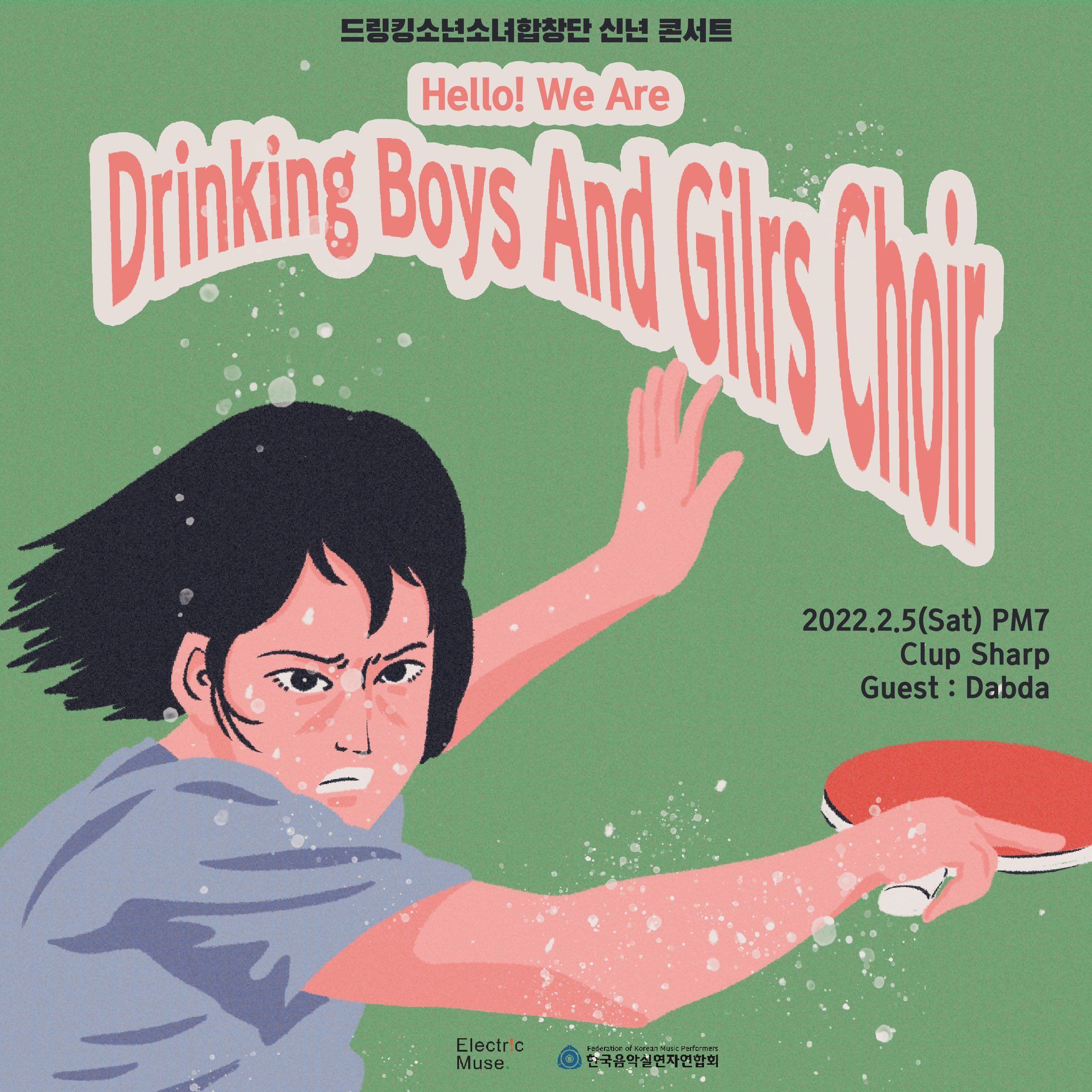 "Hello! We Are Drinking Boys And Girls Choir"