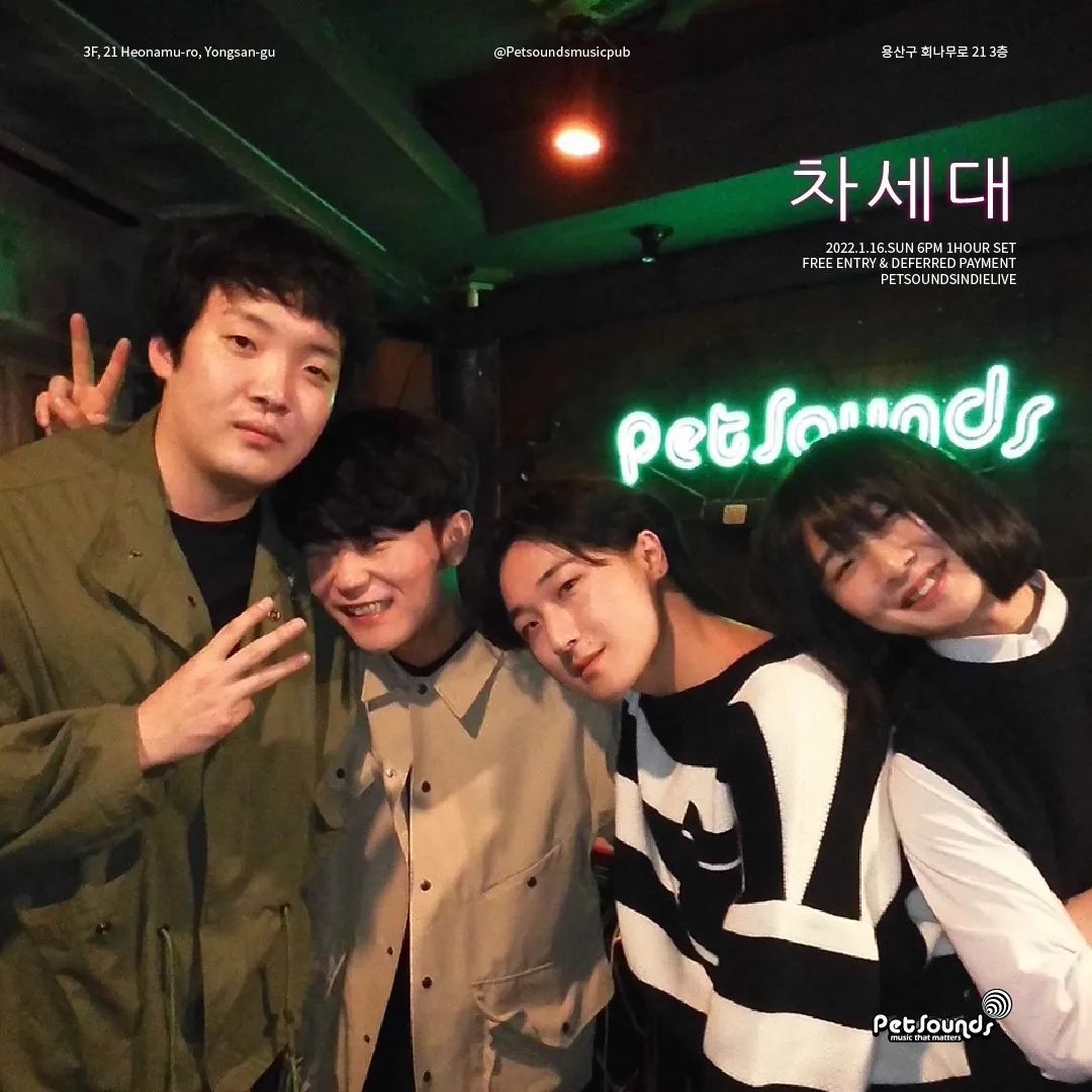 펫사운즈 인디라이브 - 차세대