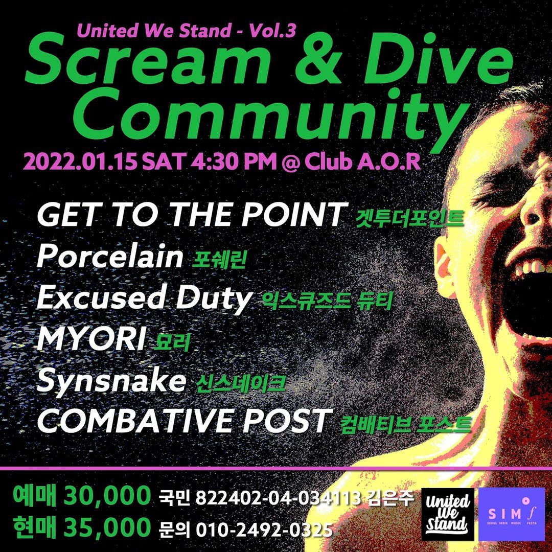 United We Stand Vol.3 - Scream & Dive Community