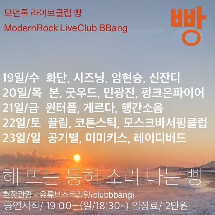 2022년 1월 클럽빵 공연