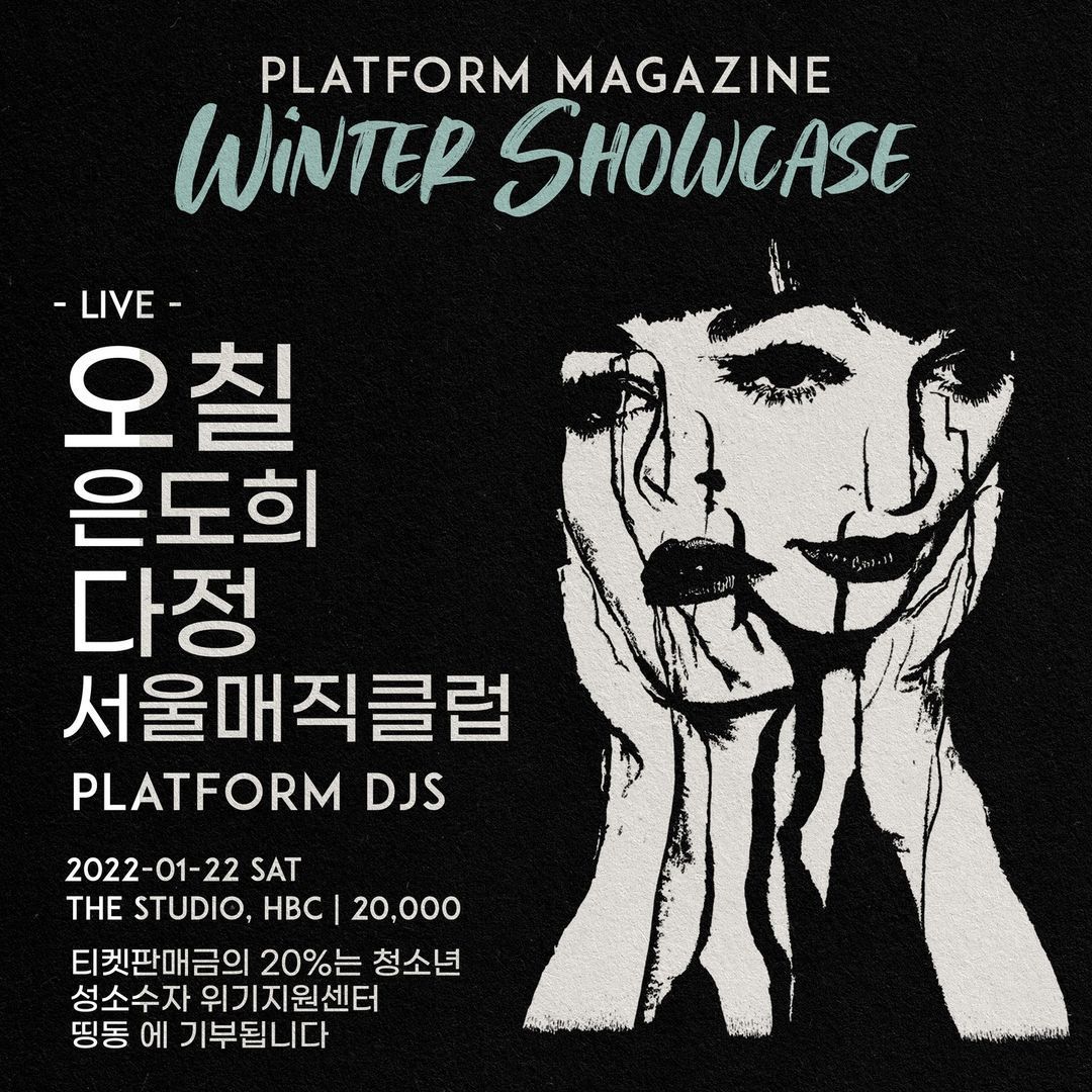 PLATFORM MAGAZINE WINTER SHOWCASE