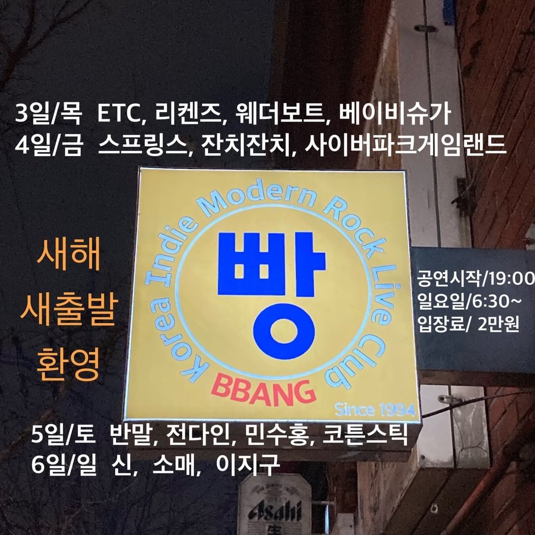 2022년 2월 클럽빵 공연