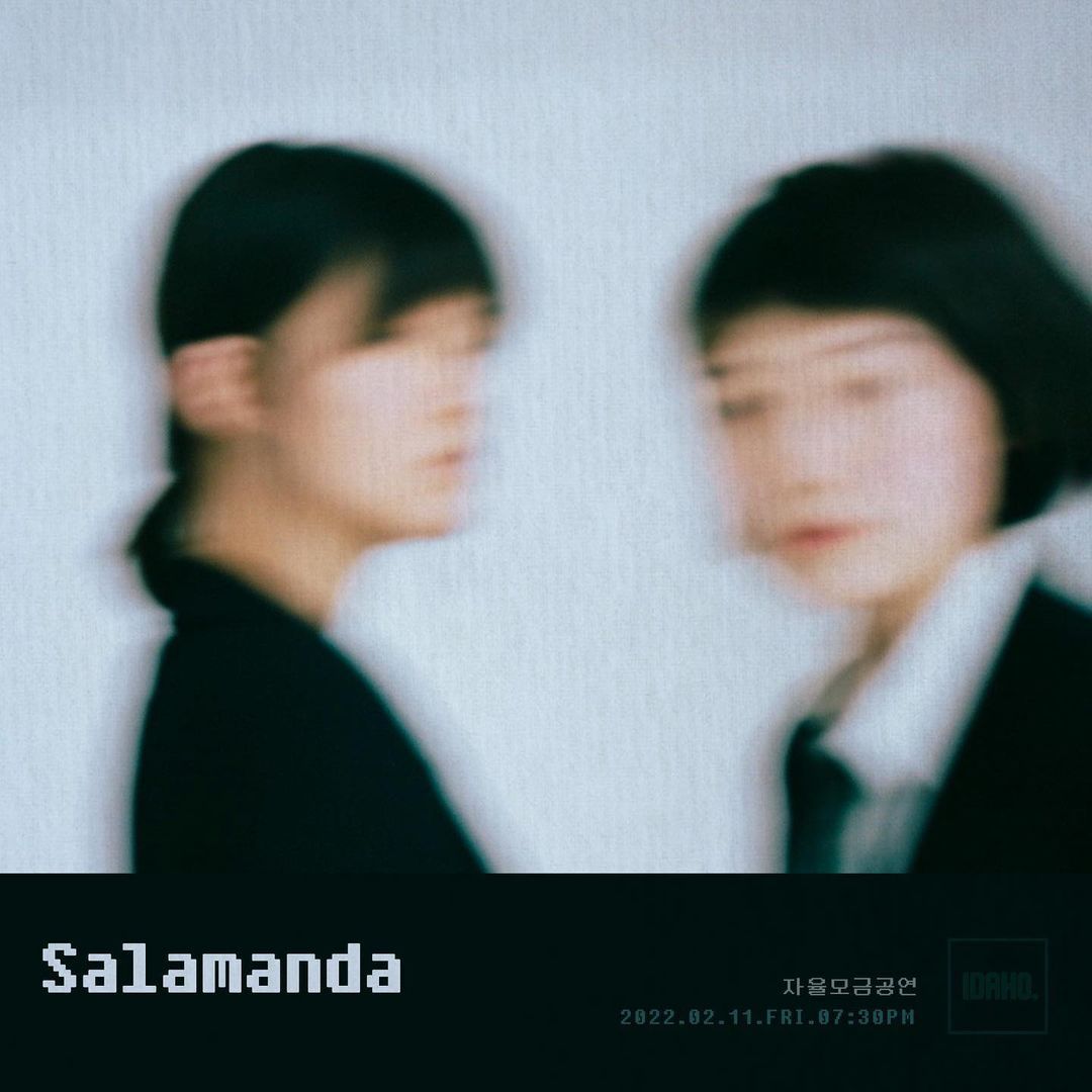 2022년 2월 11일 카페 아이다호 공연 - 살라만다