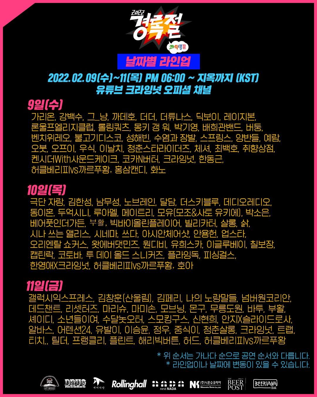 2022 경록절 poster 3