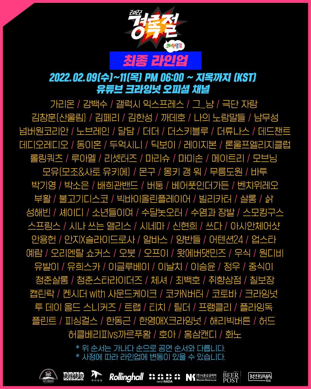 2022 경록절 poster 4