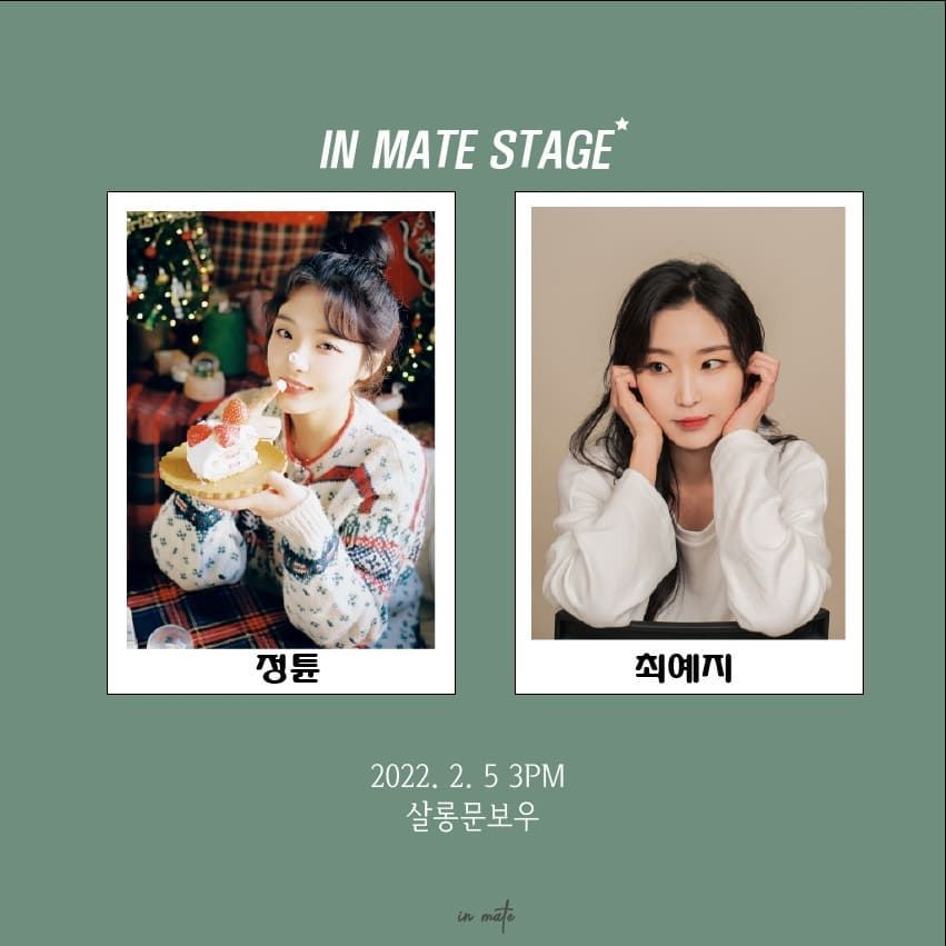 in mate stage - 정튠, 최예지