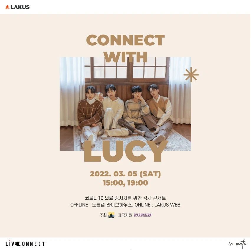 <Connect With LUCY>