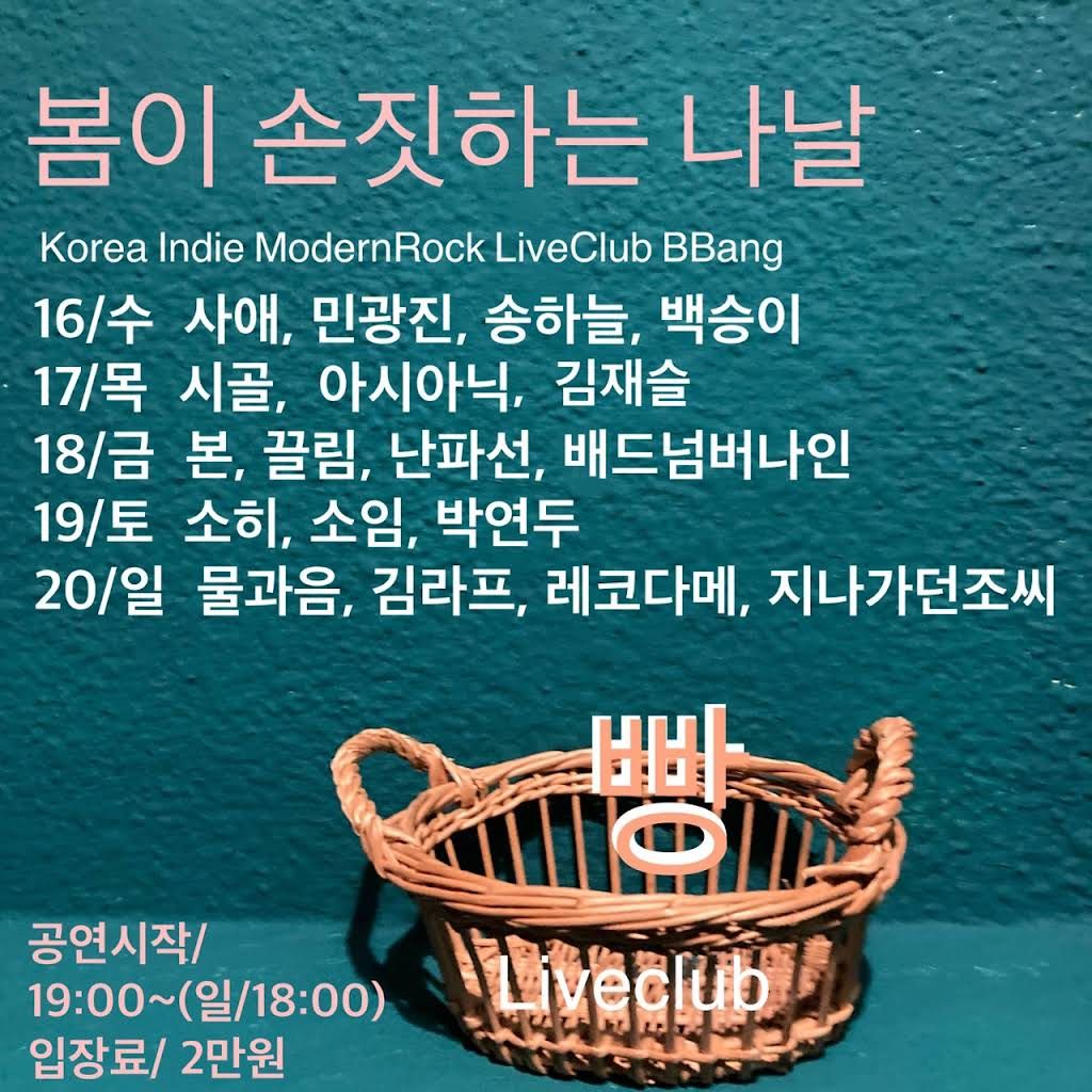 2022년 2월 클럽빵 공연