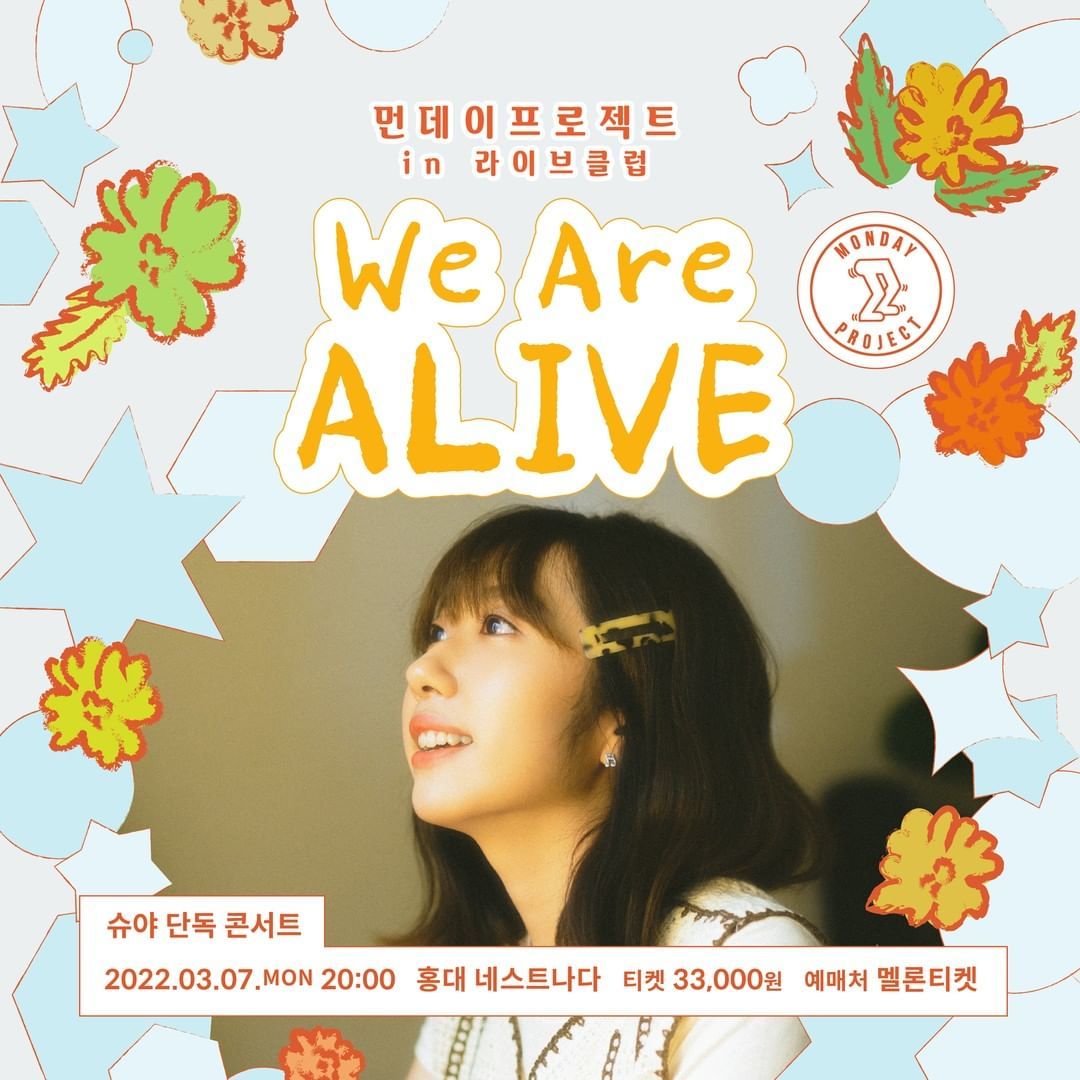 먼데이프로젝트 IN 라이브클럽 : WE ARE ALIVE - 슈야 단독 콘서트