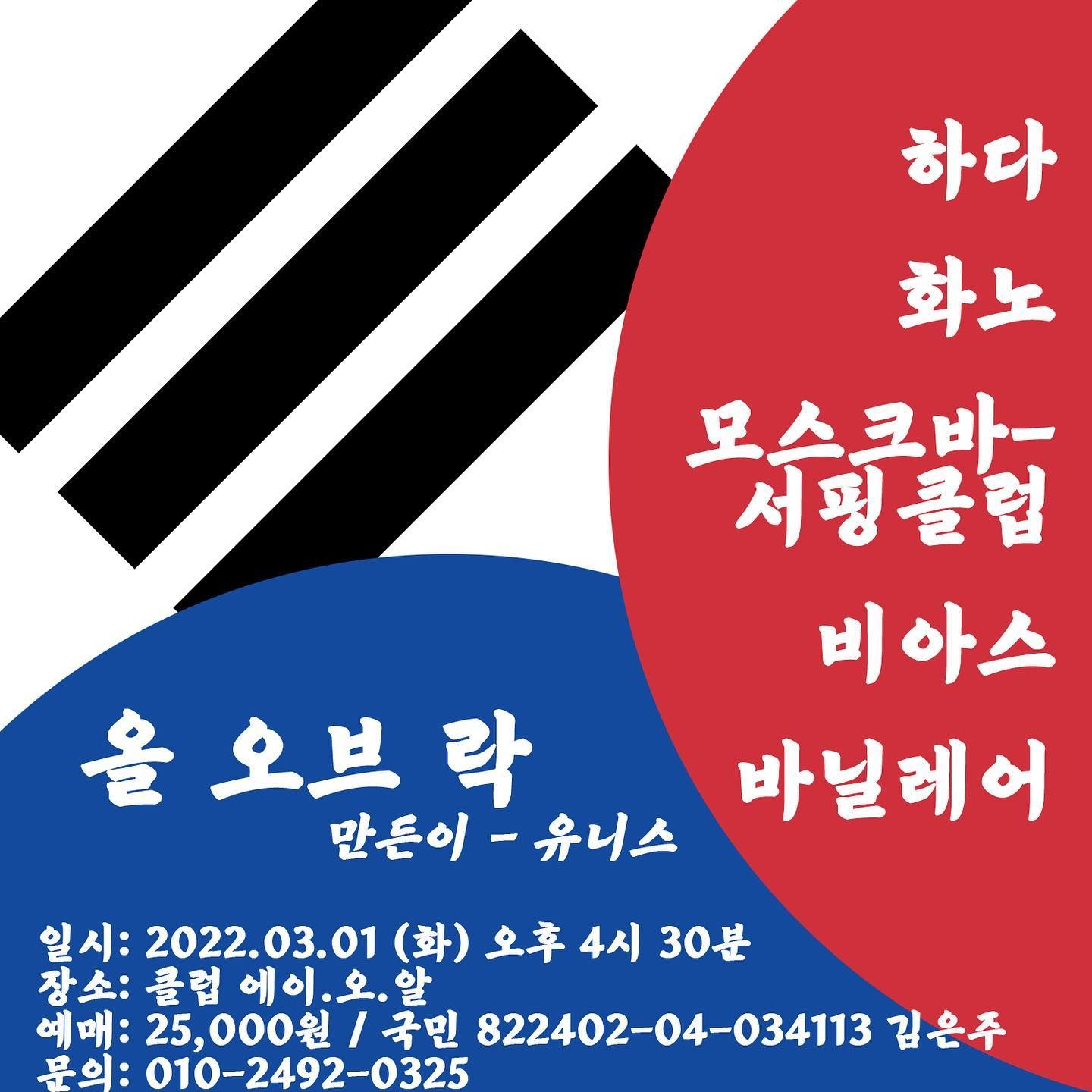 All Of Rock - by UNIS