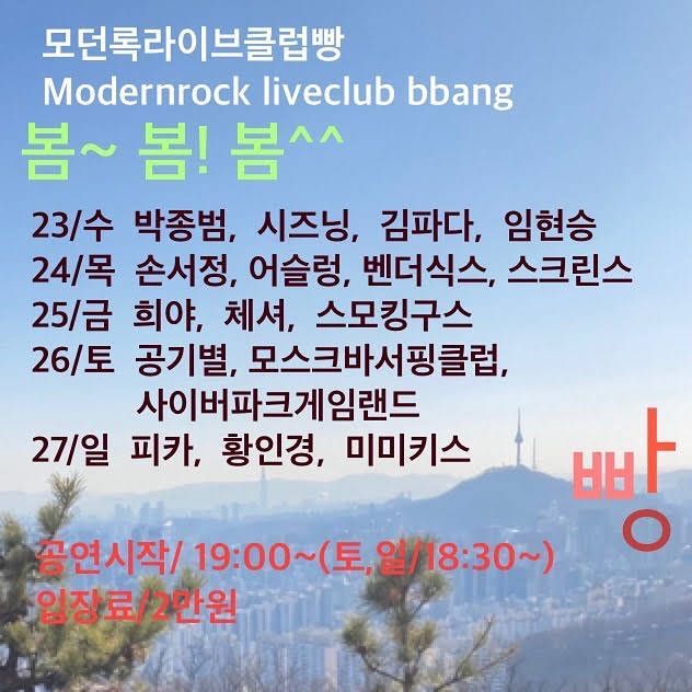 2022년 2월 클럽빵 공연