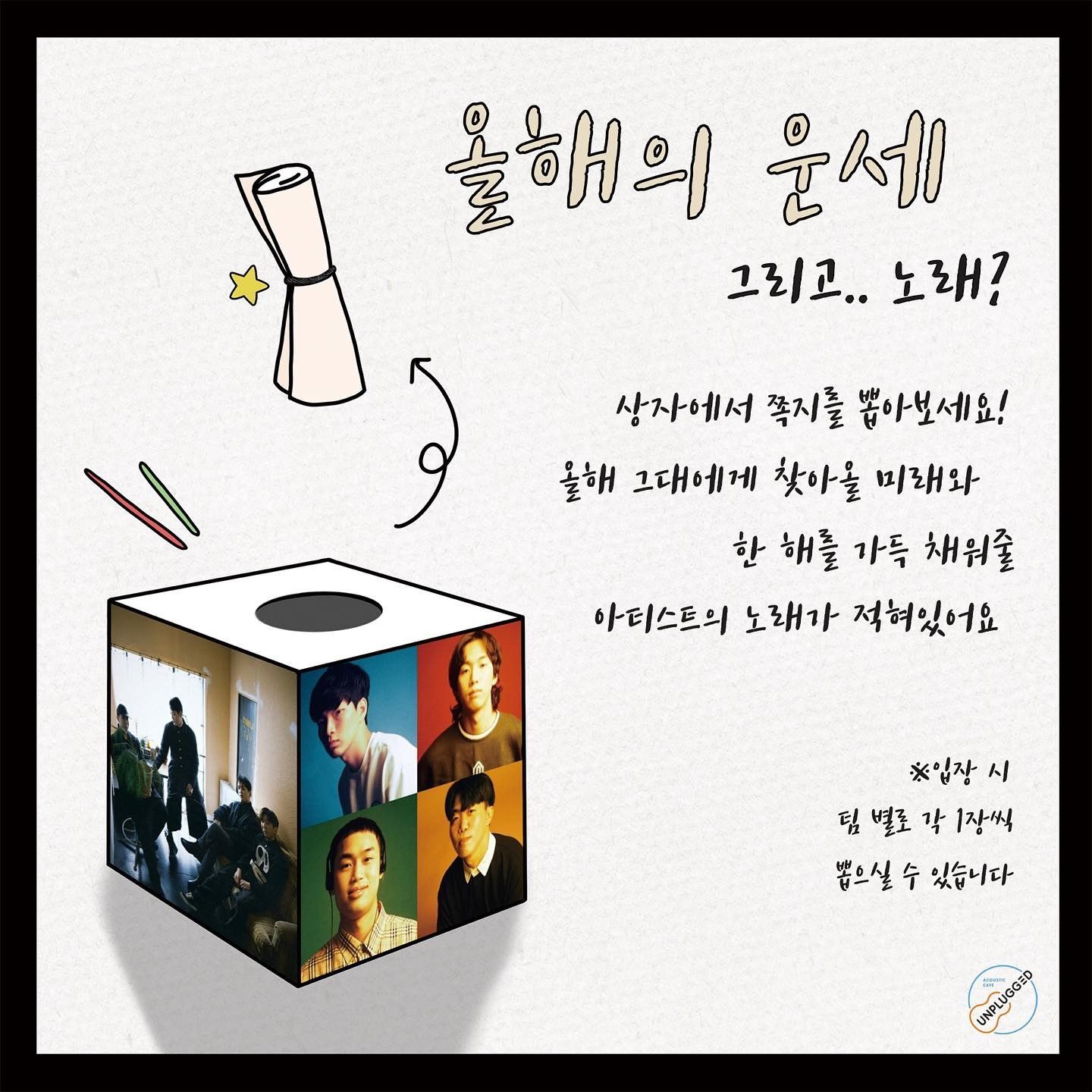 신년 운세 뽑기  poster 3