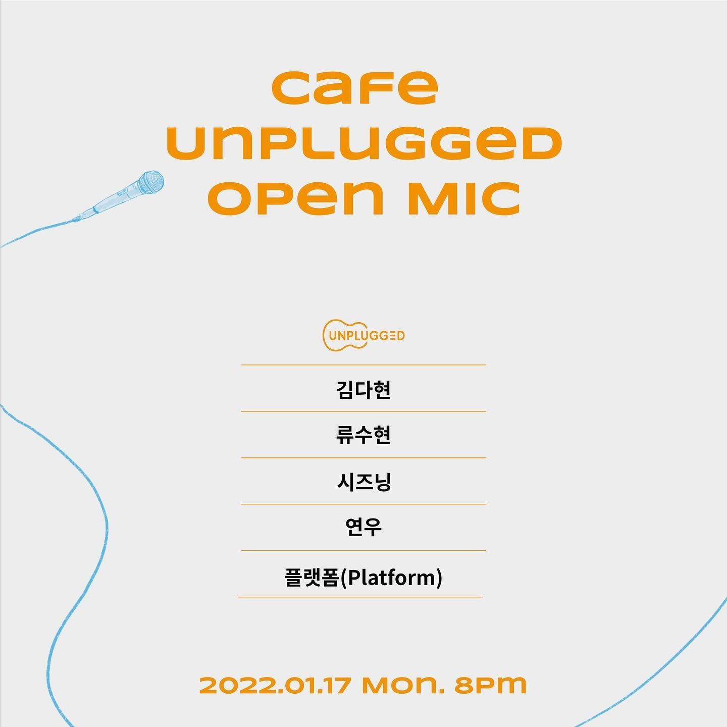 [오픈마이크 #489]