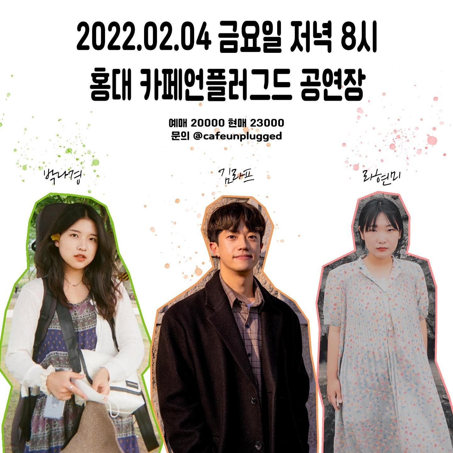 2022년 2월 4일 언플러그드 기획공연