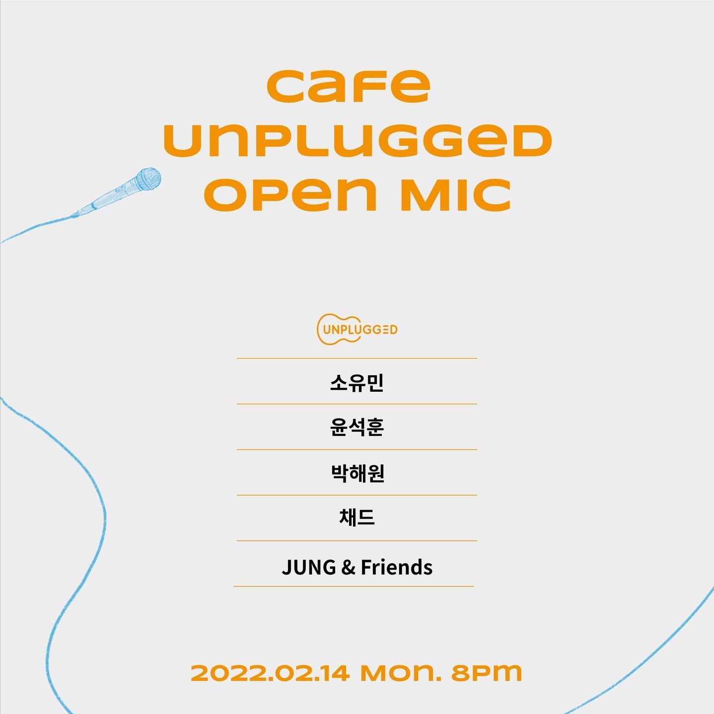 [오픈마이크]