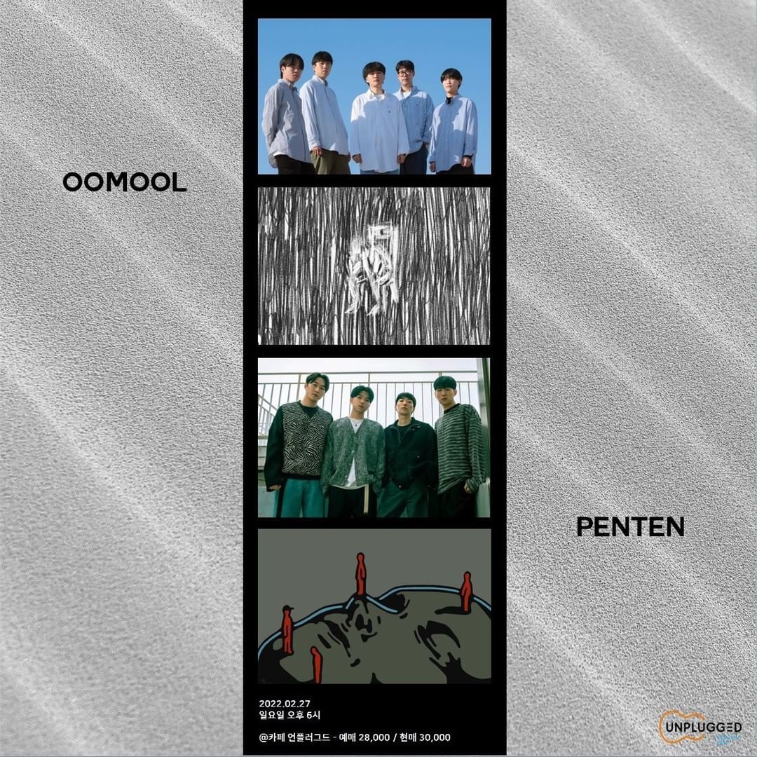 2022년 2월 27일 언플러그드 기획공연