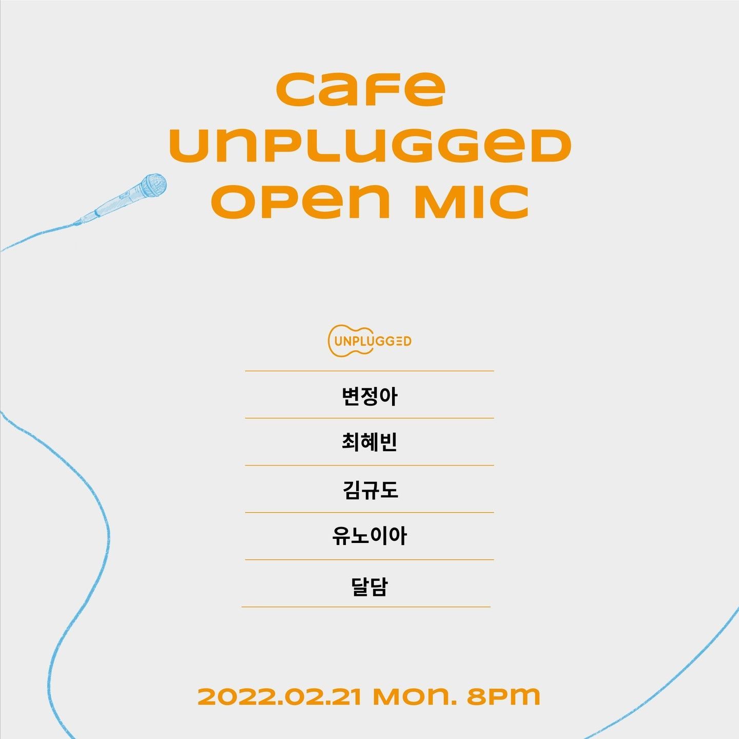 [오픈마이크]