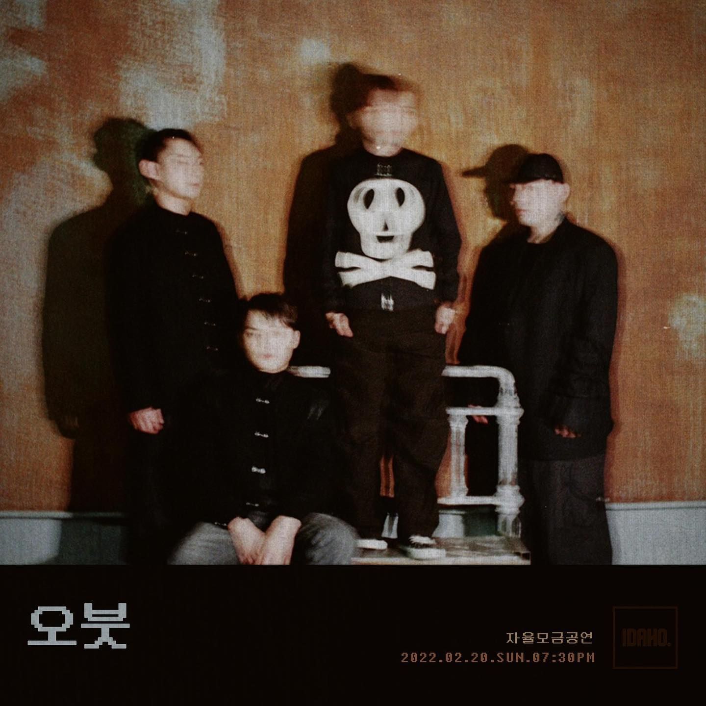 2022년 2월 20일 카페 아이다호 공연 - 오붓