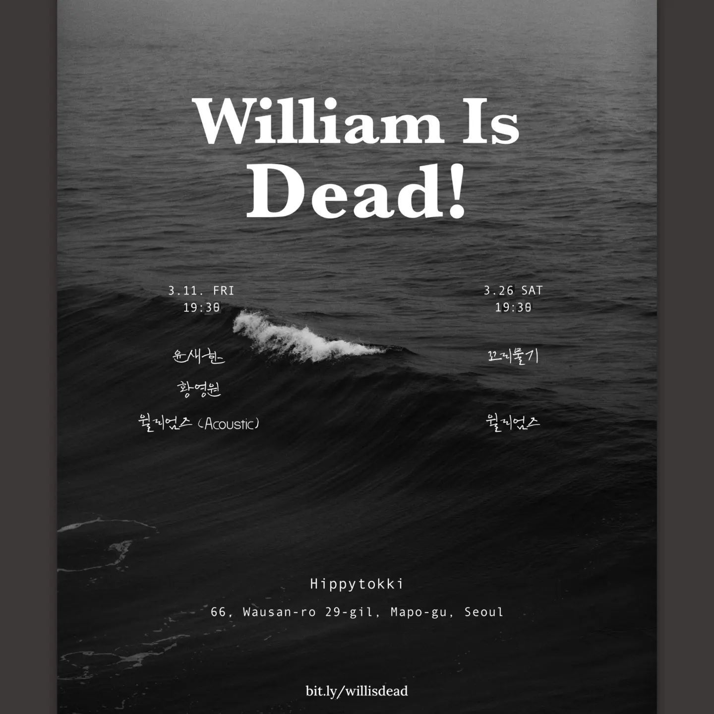 William Is Dead