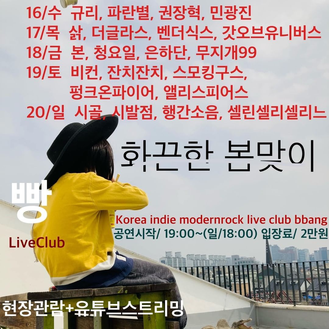 2022년 3월 클럽빵 공연