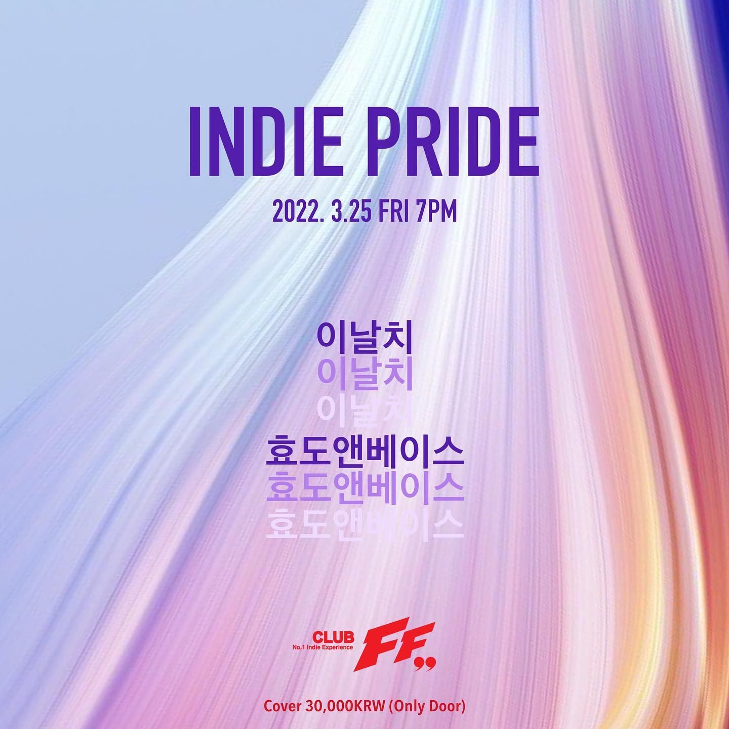 Indie Pride