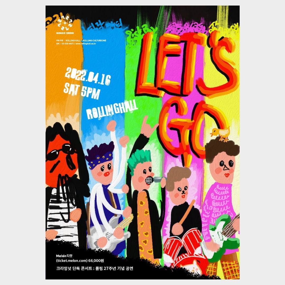 <크라잉넛 단독 콘서트 'Let's Go!' : 롤링 27주년 기념 공연>