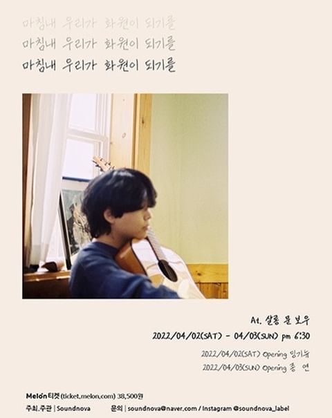 마침내 우리가 화원이 되기를