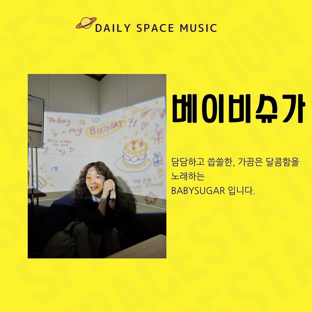 Daily Space Music poster 2