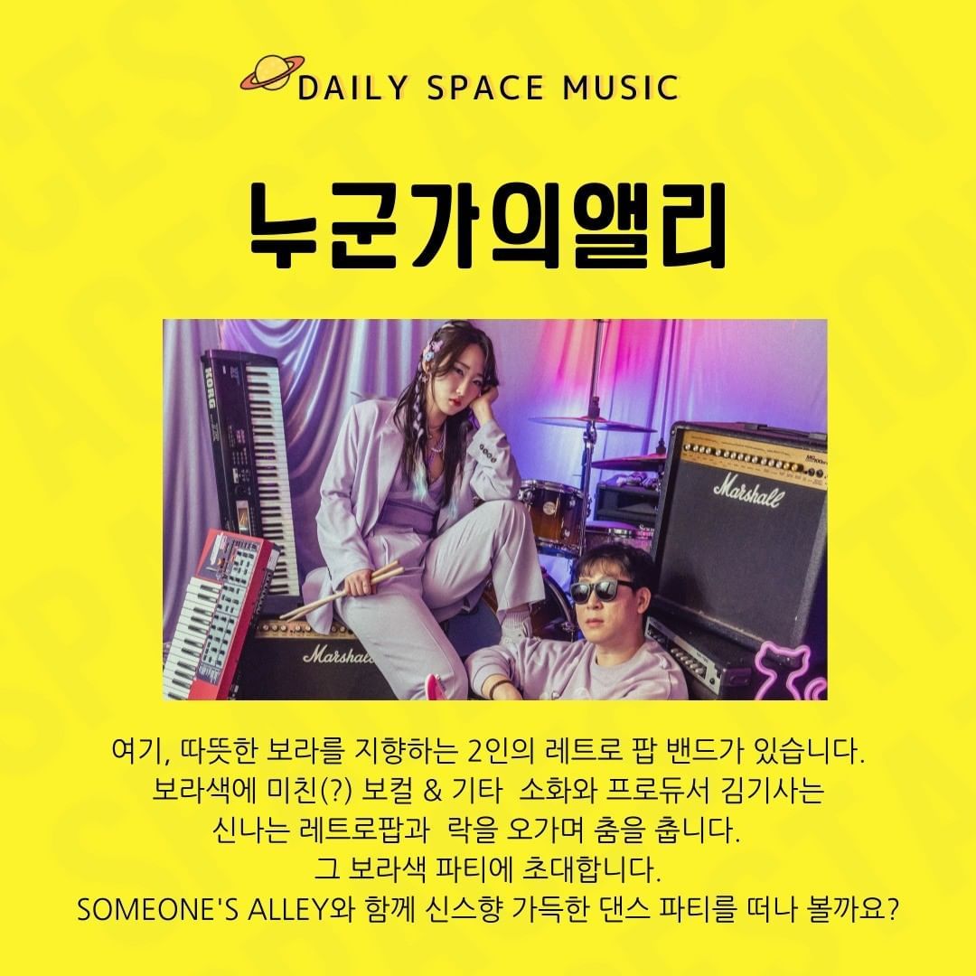 Daily Space Music poster 5