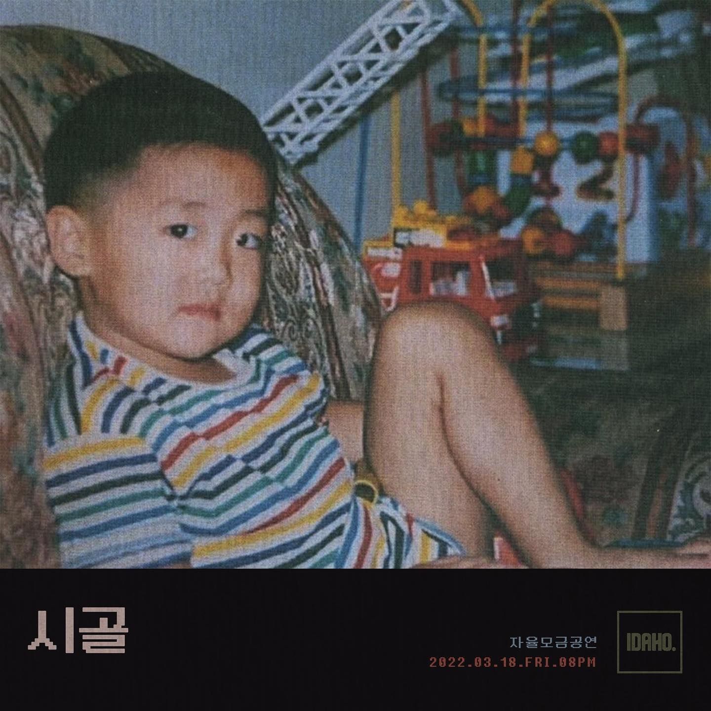 2022년 3월 18일 카페 아이다호 공연 - 시골