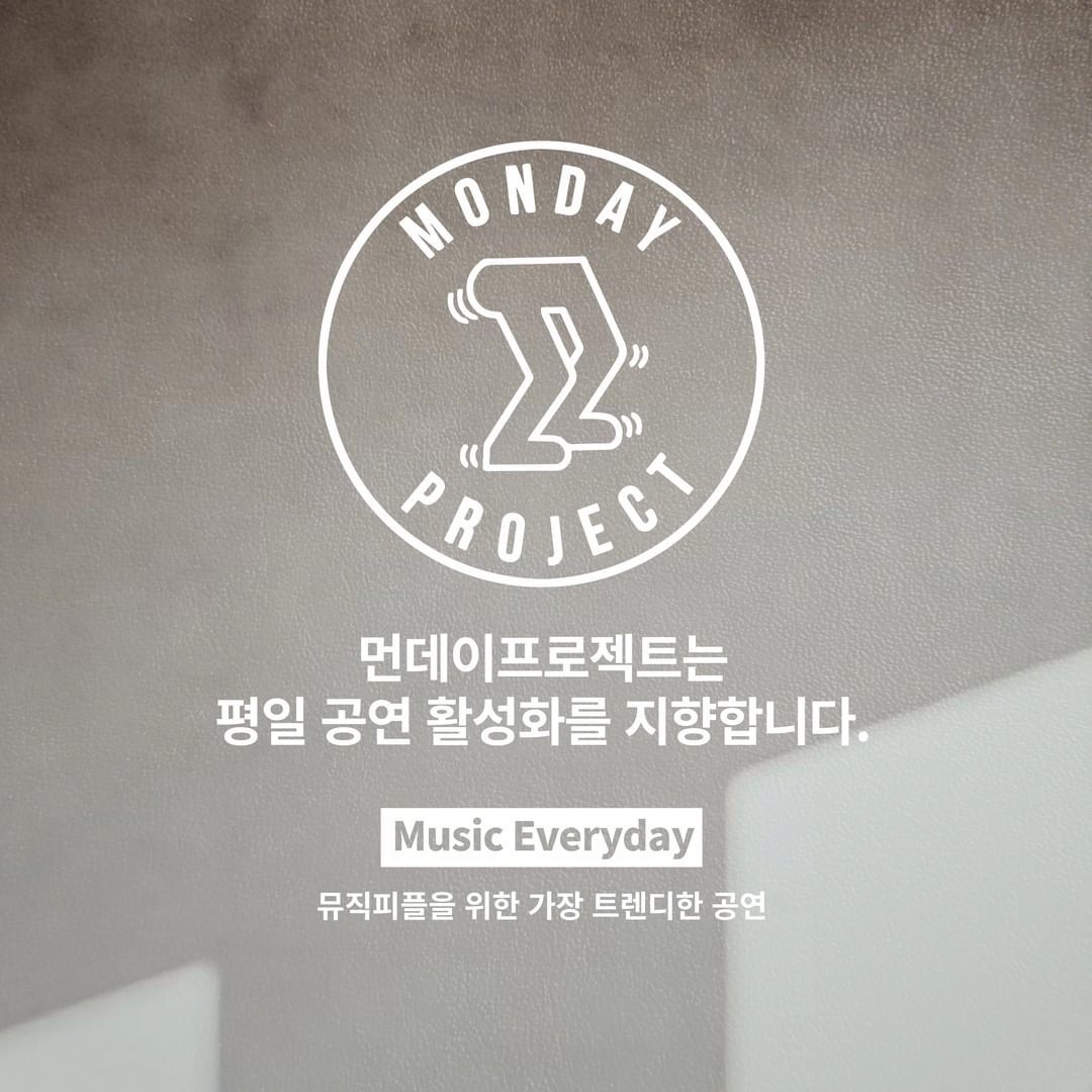 MONDAY PROJECT SEASON 5  ✨신승은 앨범발매 콘서트 '네 탓은 아니다' ✨ poster 3