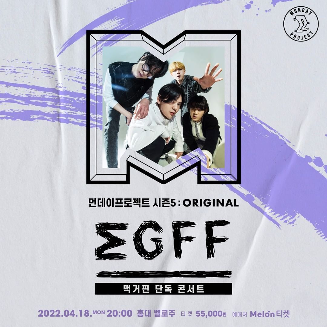 🔥먼데이프로젝트 시즌5 : ORIGINAL🔥 맥거핀 단독 콘서트