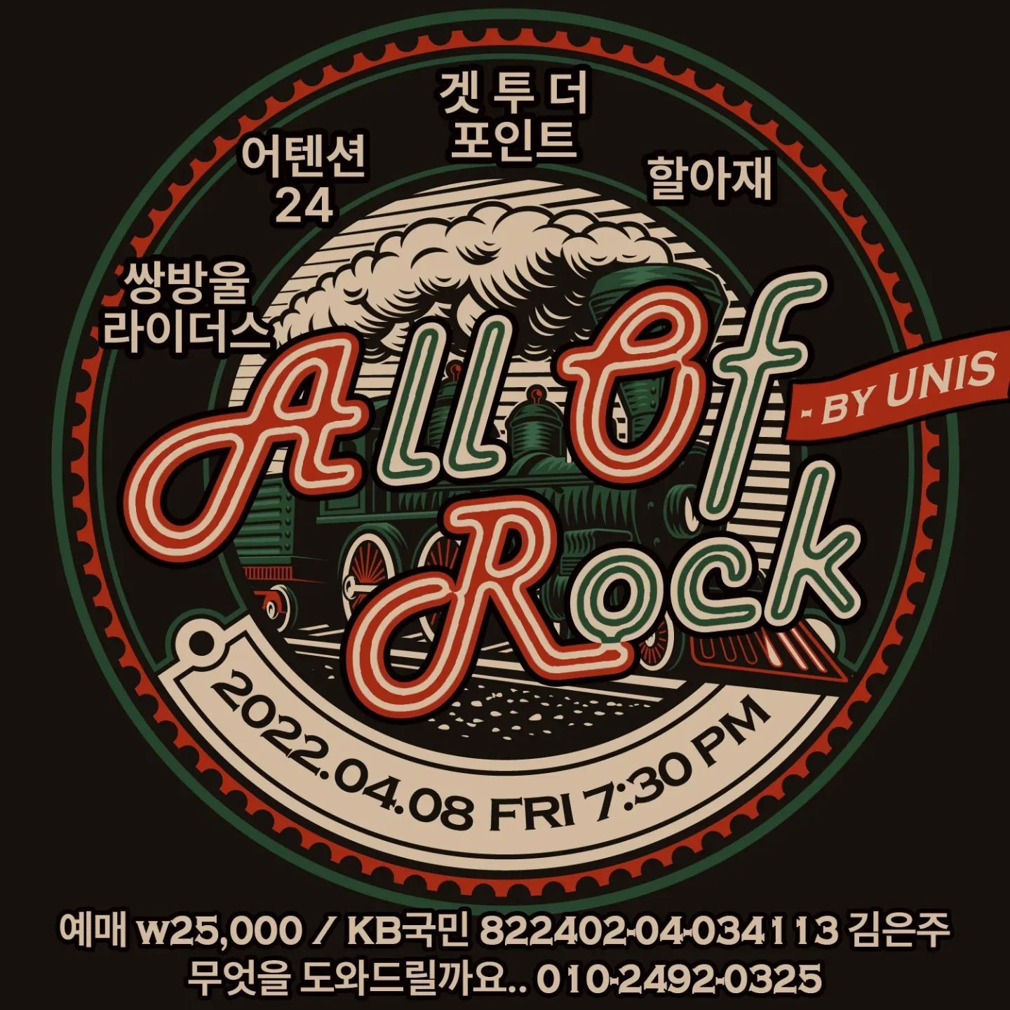 All Of Rock - by UNIS