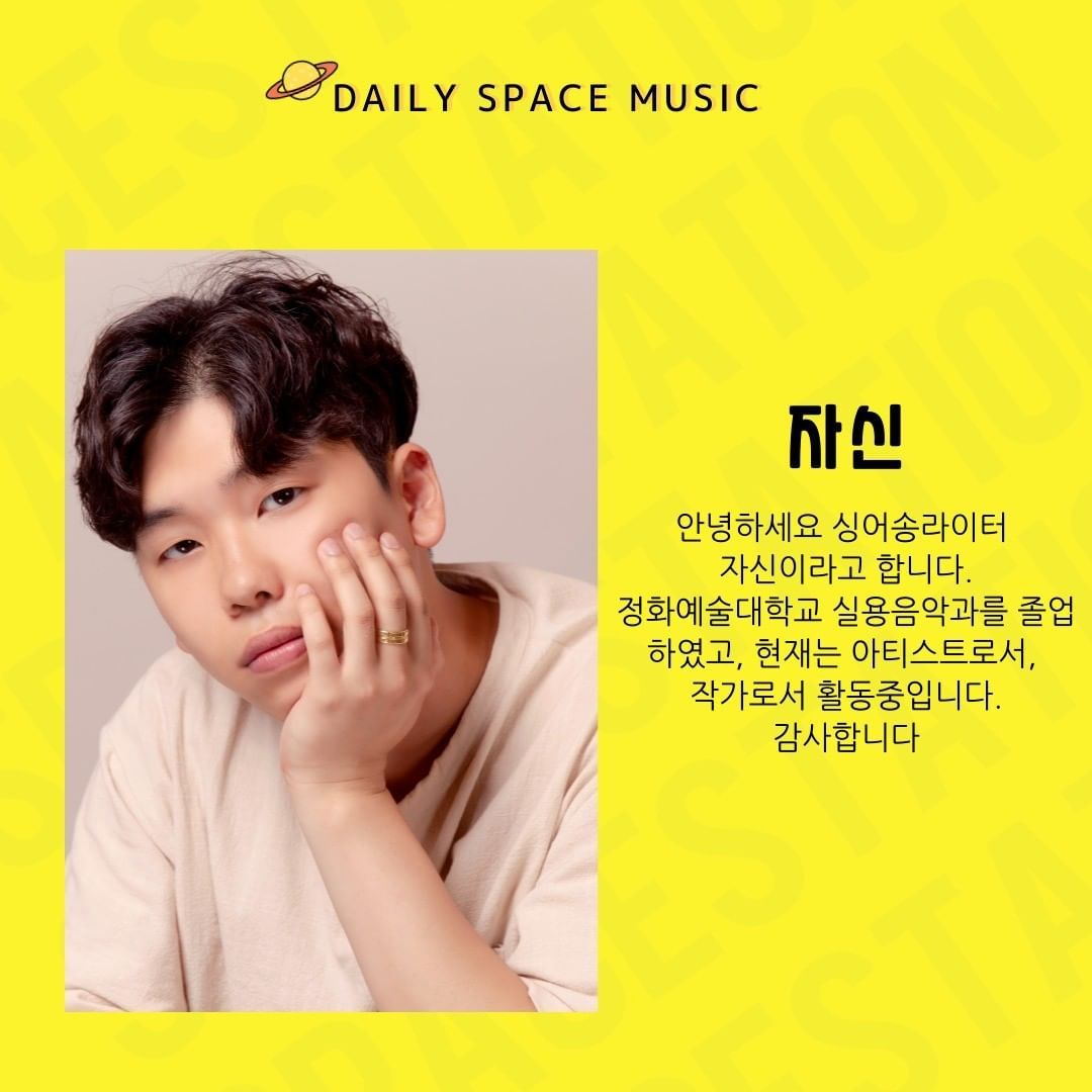 Daily Space Music poster 2