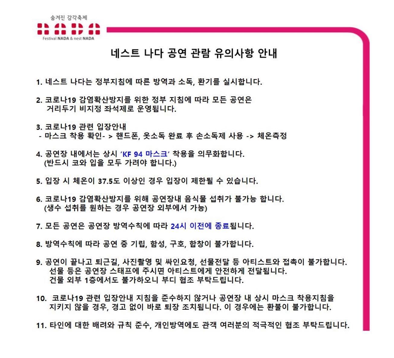 NADA BOOM UP poster 2