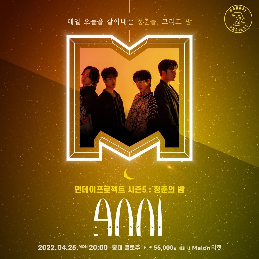 🌙먼데이프로젝트 시즌5 : 청춘의 밤🌙 ▫ 9001(Ninety O One) 단독 콘서트