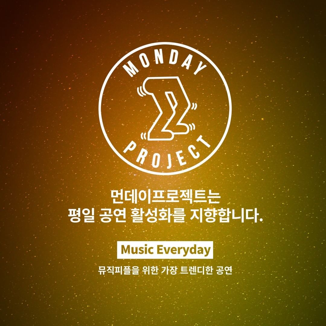 🌙먼데이프로젝트 시즌5 : 청춘의 밤🌙 ▫ 9001(Ninety O One) 단독 콘서트 poster 3