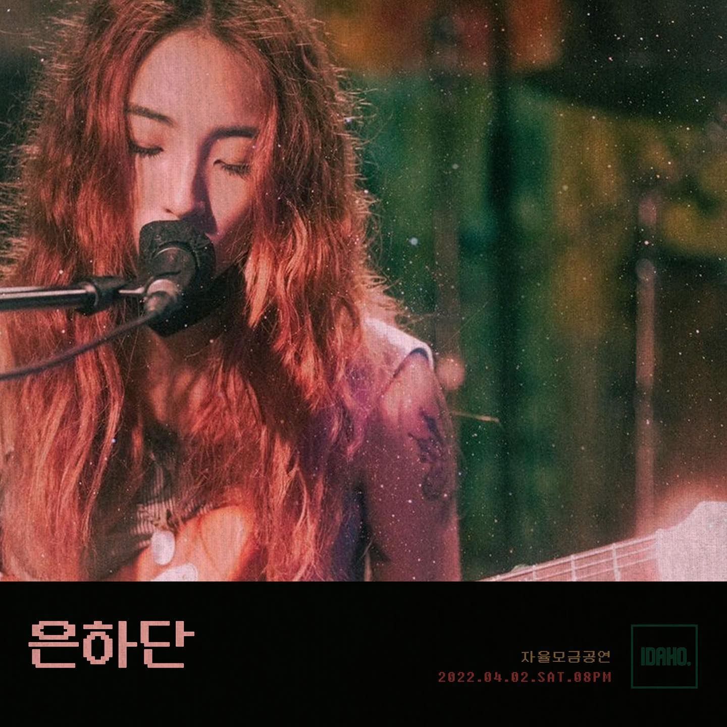 2022년 4월 2일 토요일 카페 아이다호 공연 - 은하단