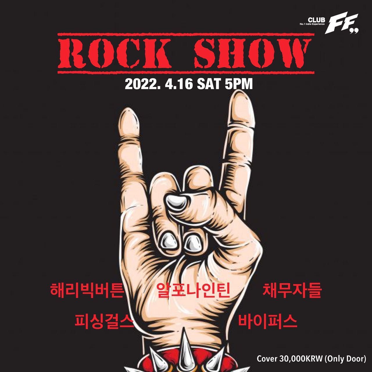Rock Show