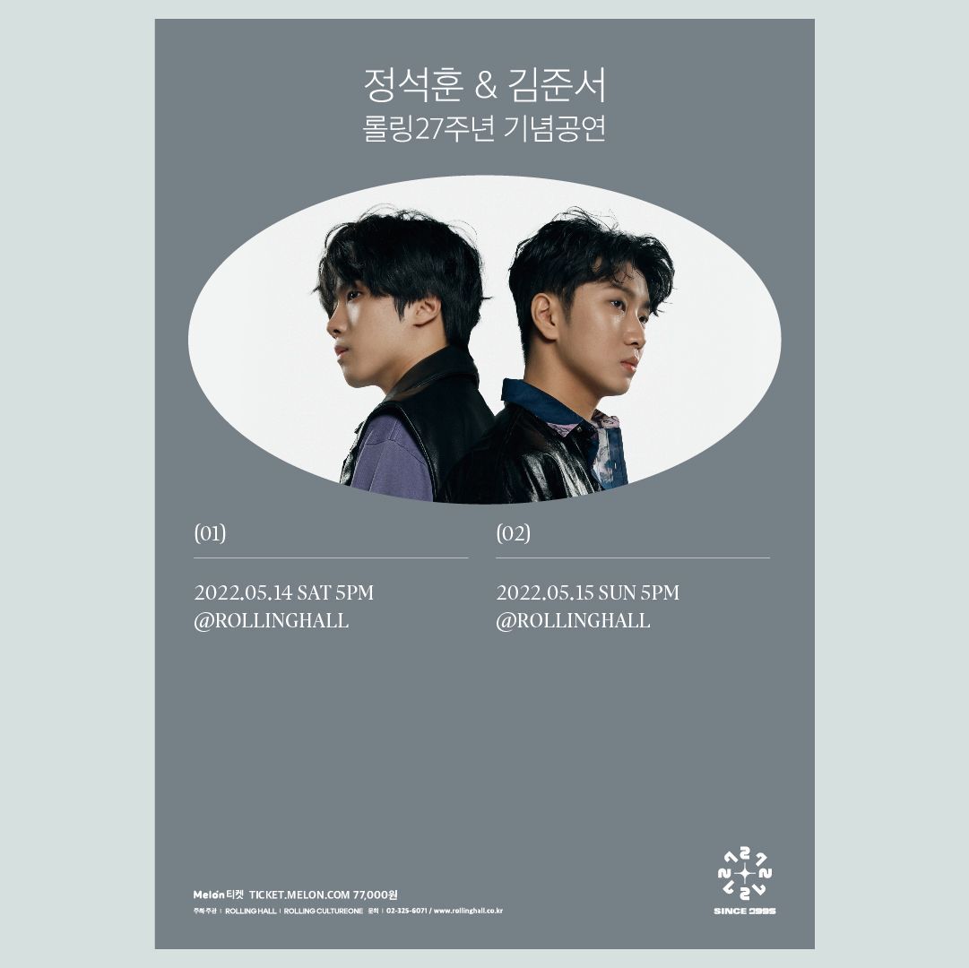 정석훈&김준서 : 롤링 27주년 기념 공연