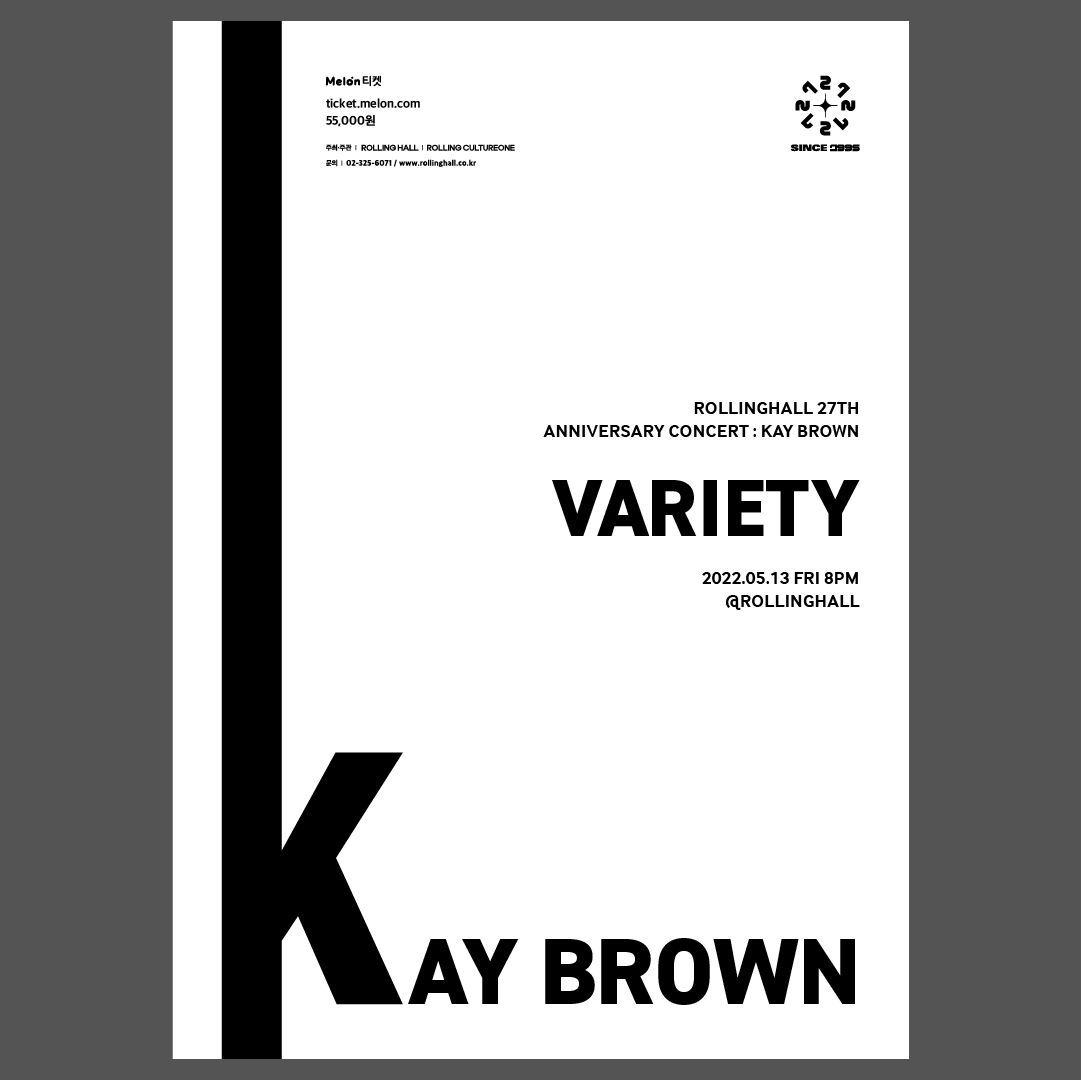 KAY BROWN 단독 콘서트 'VARIETY' : 롤링 27주년 기념 공연