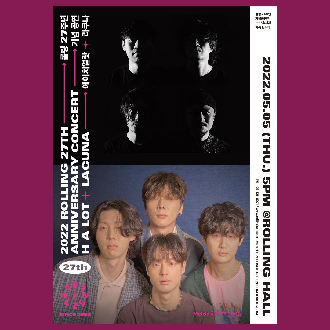 H a lot & Lacuna : 롤링 27주년 기념 공연