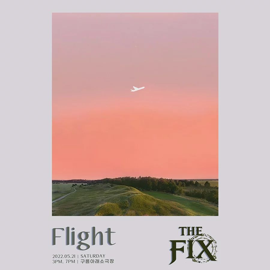 <Flight0521: THE FIX 편>