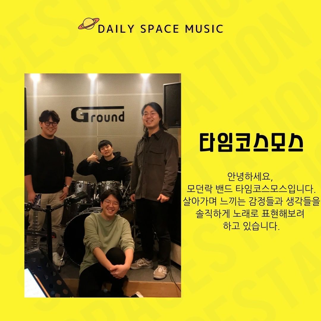 Daily Space Music poster 2